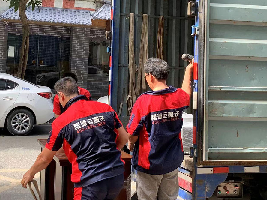 家私家具搬家服務